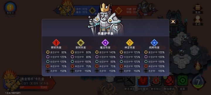 求问如何打满帝骑的11次审判姿态[表情_狗头]截图