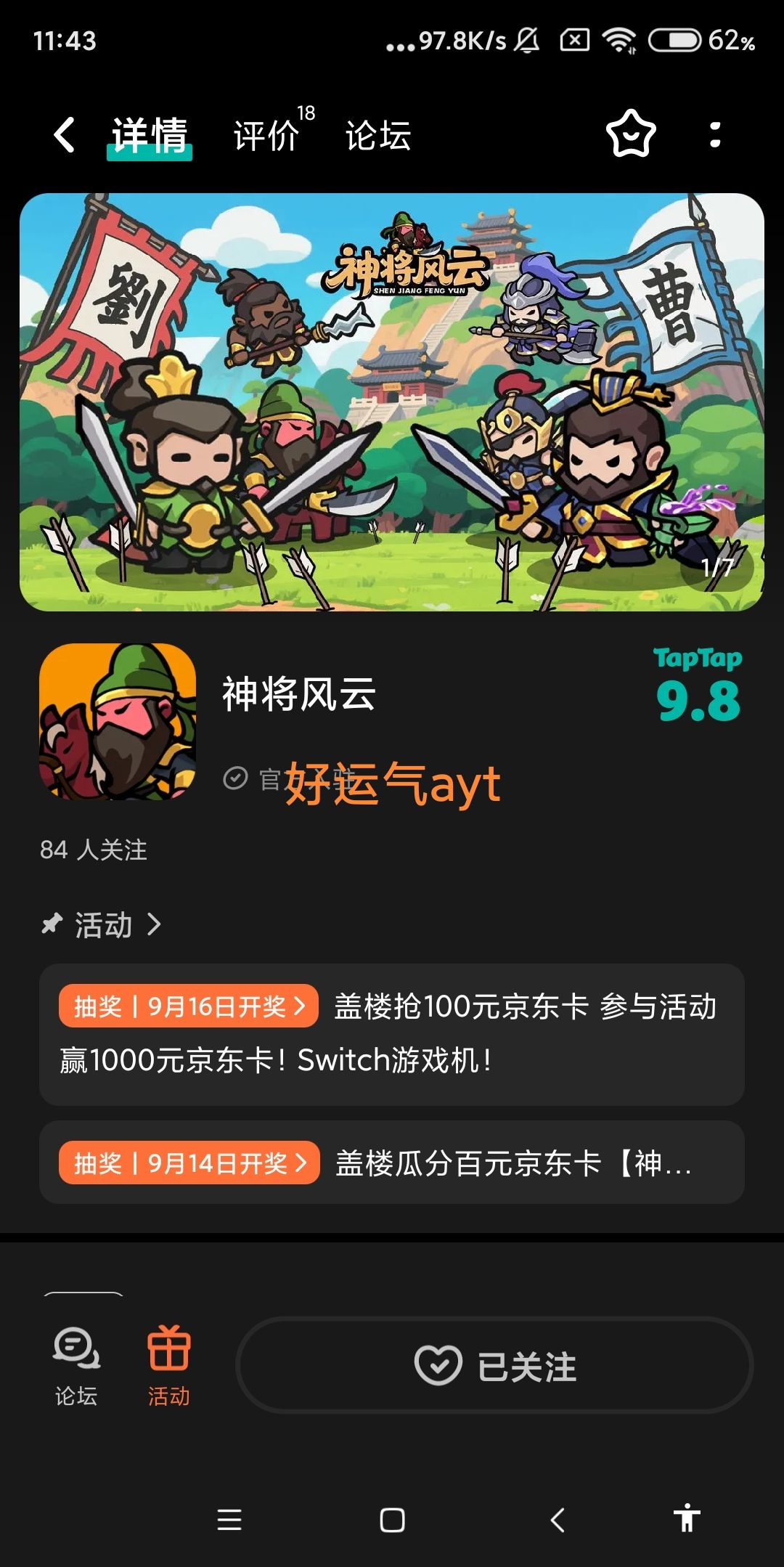 TapTap