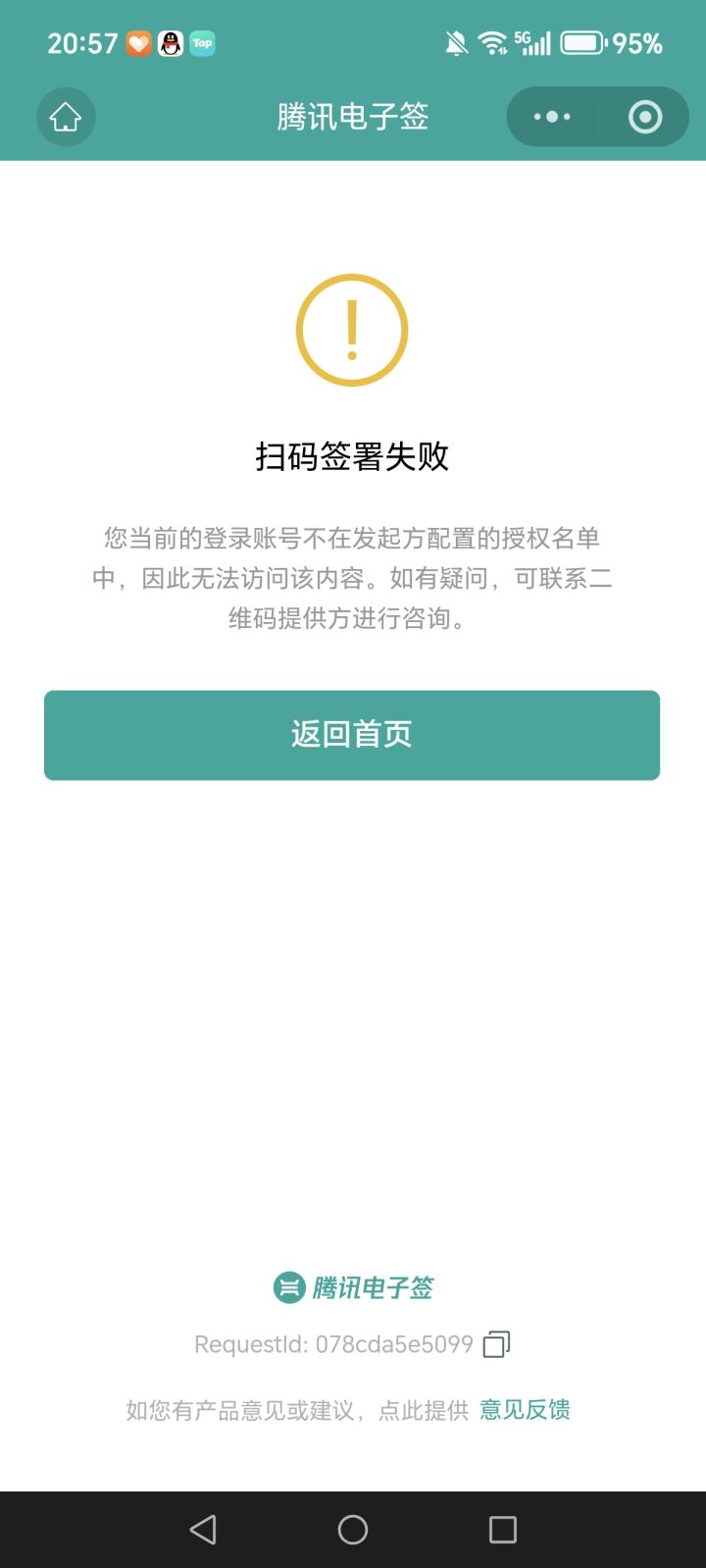 今天要结束了截图