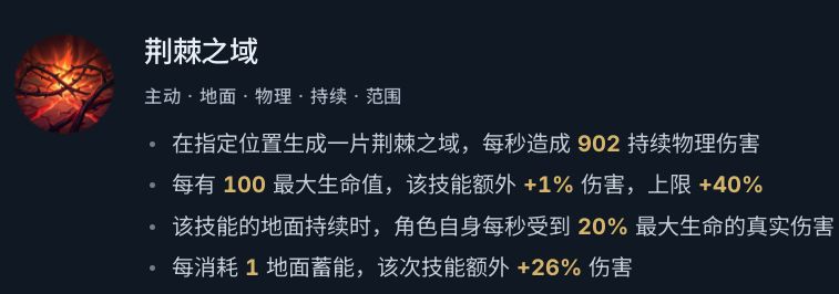 新技能每有100最大生命封印前还是封印后的 1