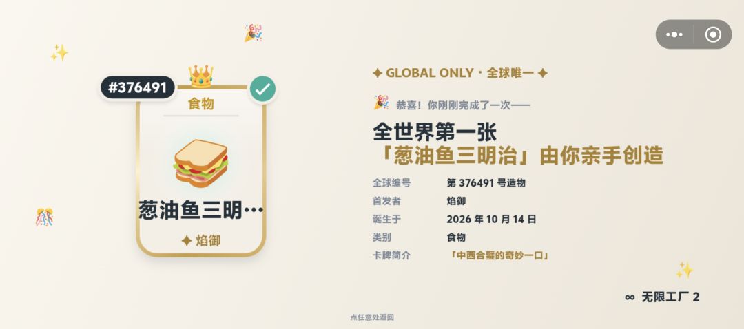 合成菜谱 3