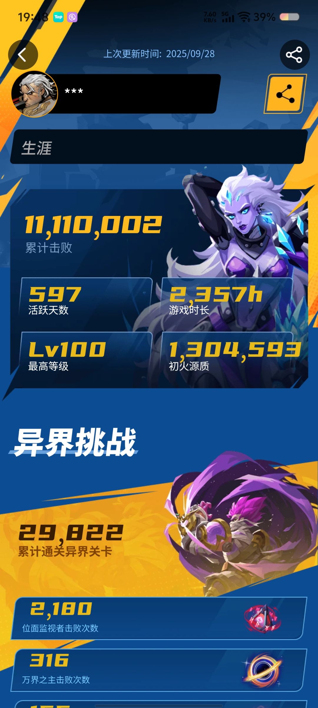 10月11号新赛季 1