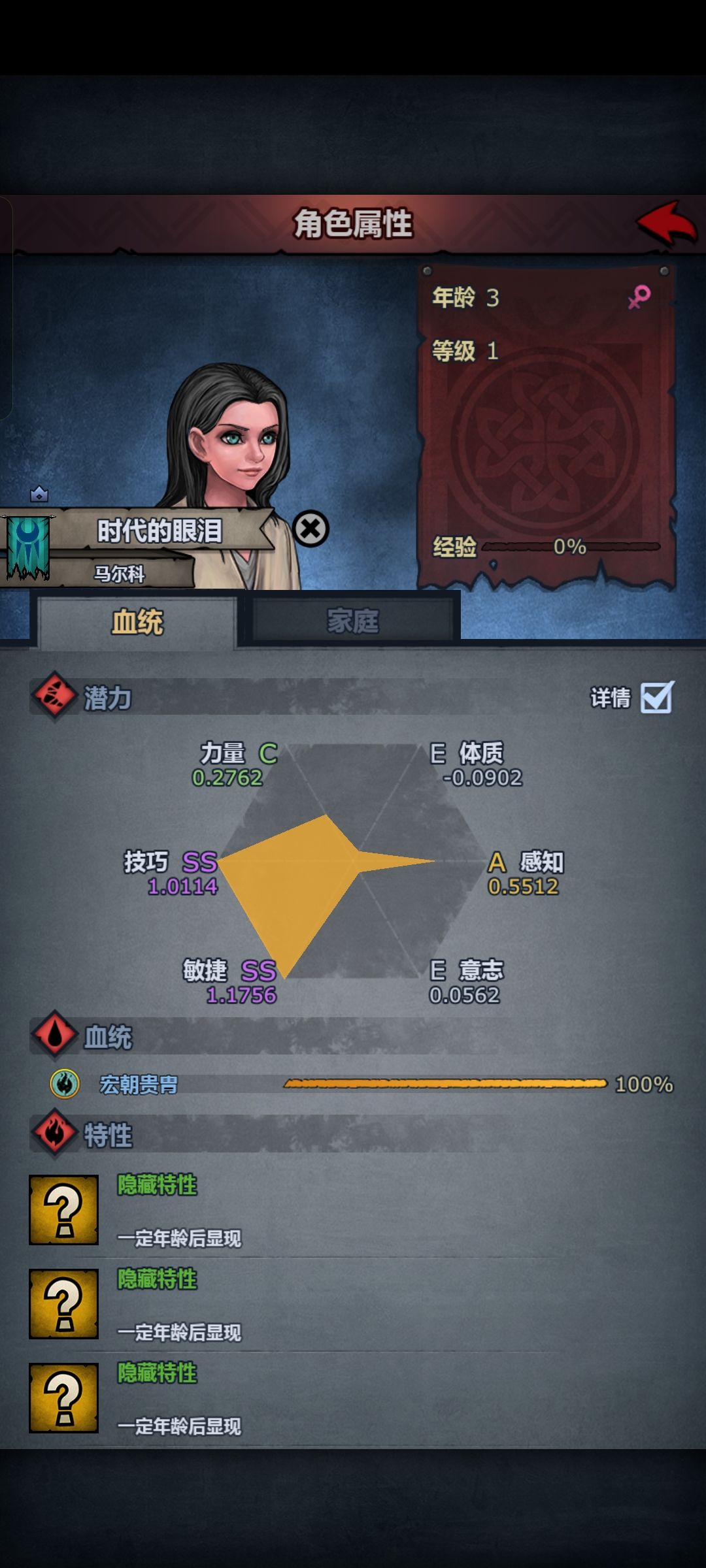 这期是时代的眼泪 2