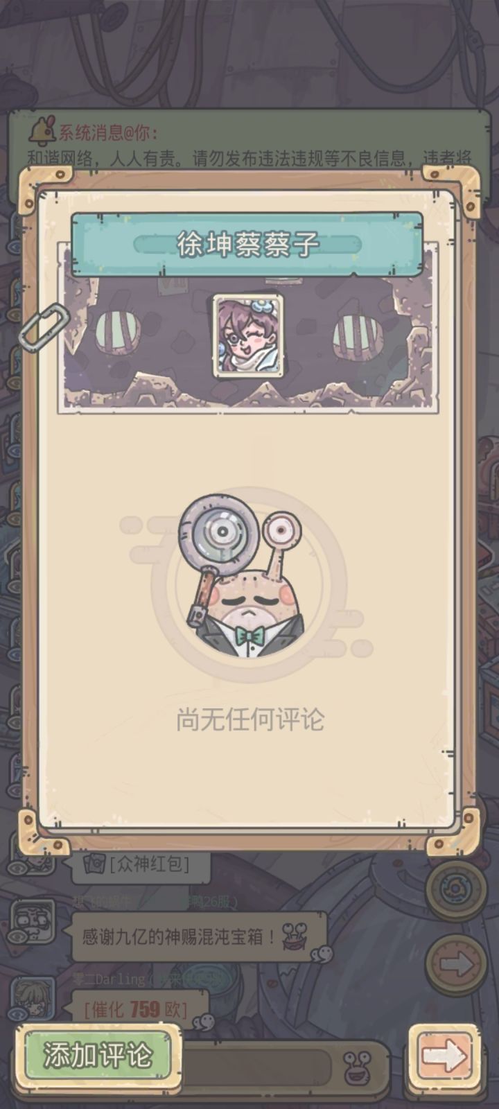这玩意怎么才能自己看自己的啊截图