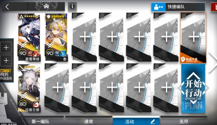 【明日方舟】3人CR-8水晶箭行动摆完挂机彩虹六号联动截图