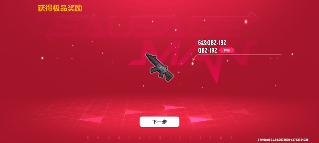 罗小黑联动口令 5