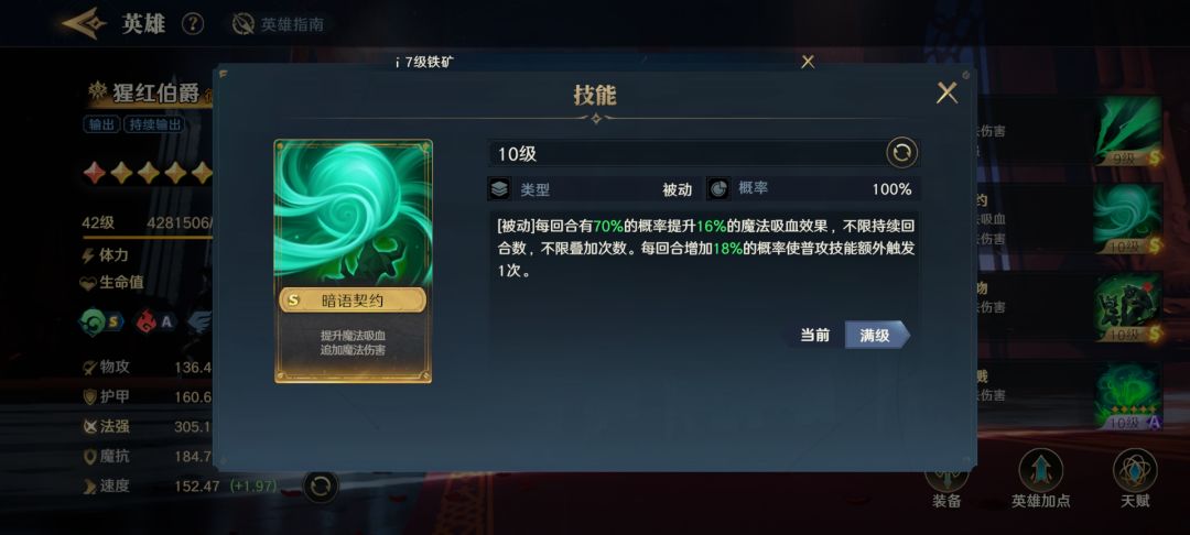 英雄队伍搭配篇之木系开荒篇 2