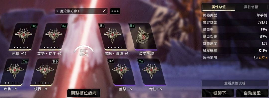 刻舟武器预选,吸蓝刀 3