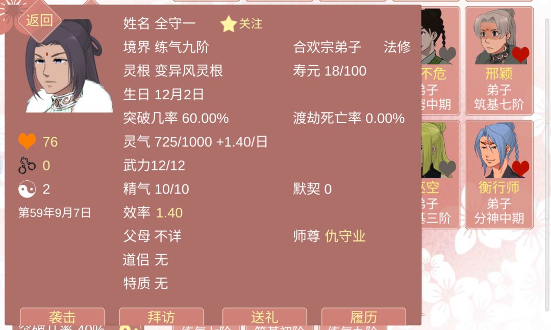 一局俩毛领还一黑一白 2