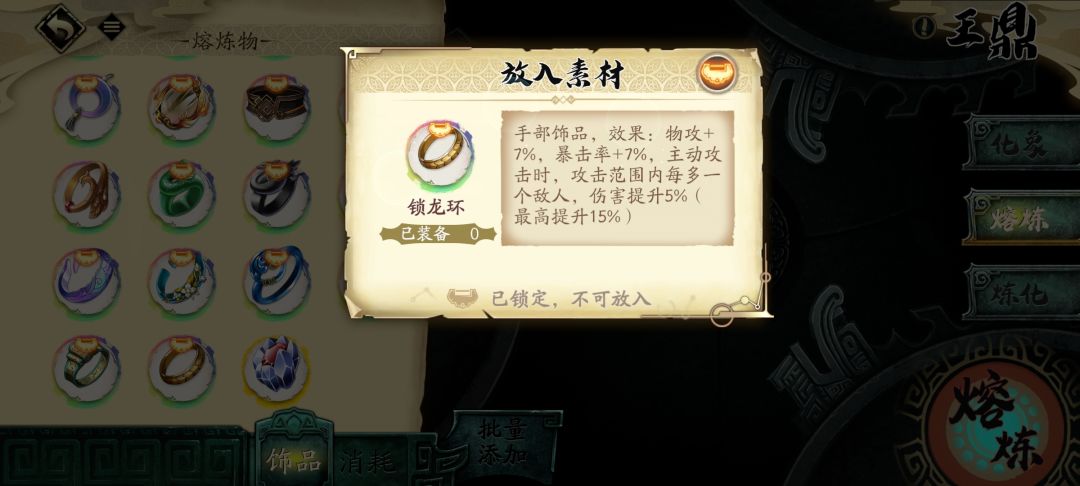 抽卡依然黑大保底,饰品逆天了!赚! 1