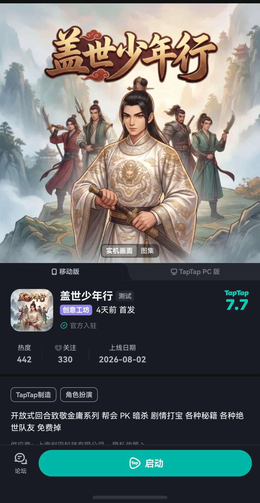 TapTap