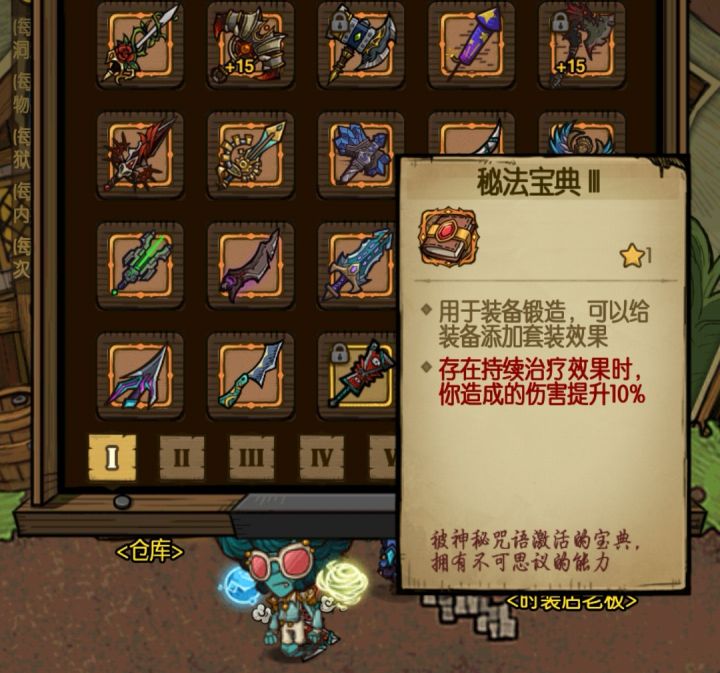 技能效果?截图
