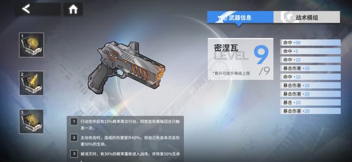 关于彗星的讨论截图