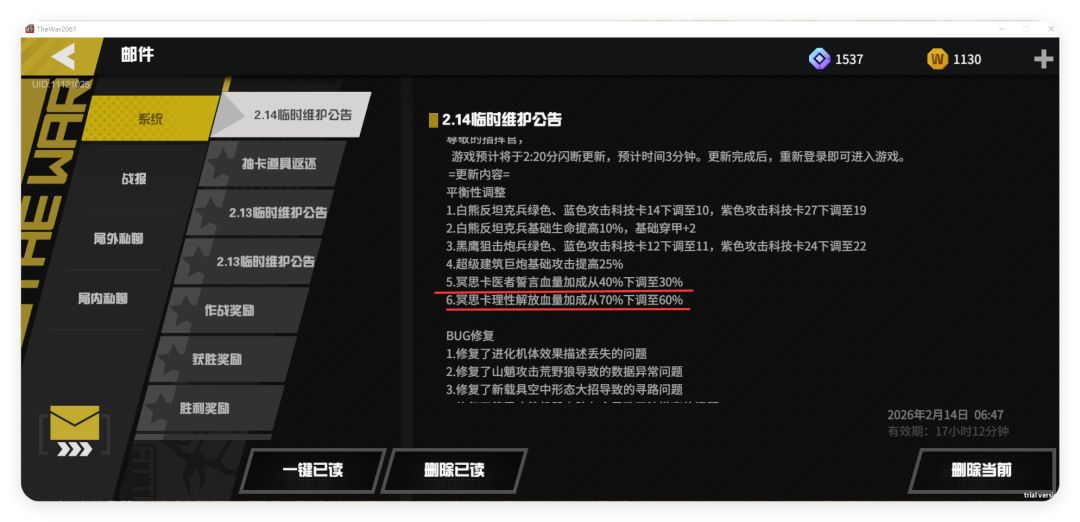 无人在意的角落,撼岳喜提砍一刀(躺枪) 1