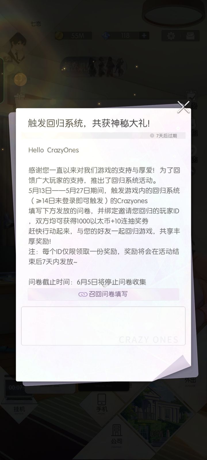 找个uid截图