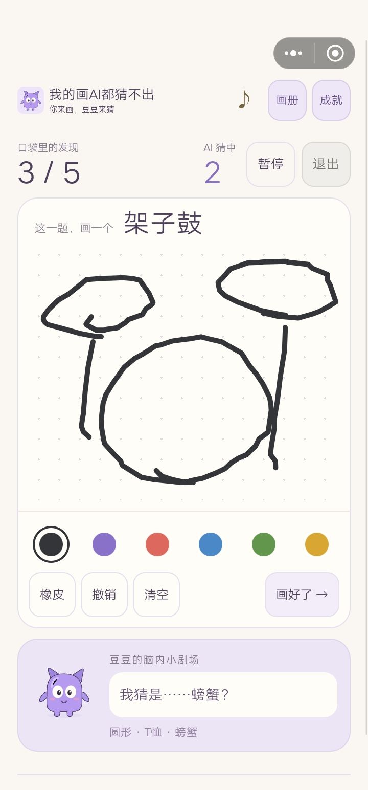 该怎么去形容你最贴切截图