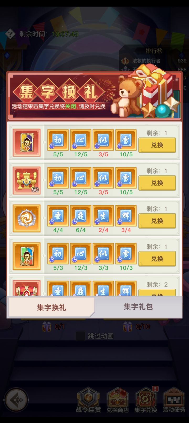 这集字是来恶心人的,没有动力了截图