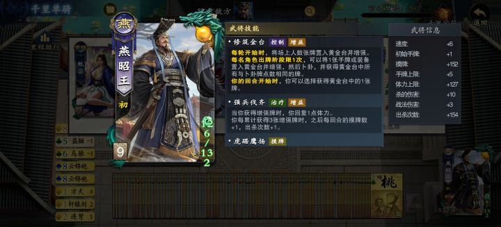 千里走单骑第一神将,可打到1亿里程截图
