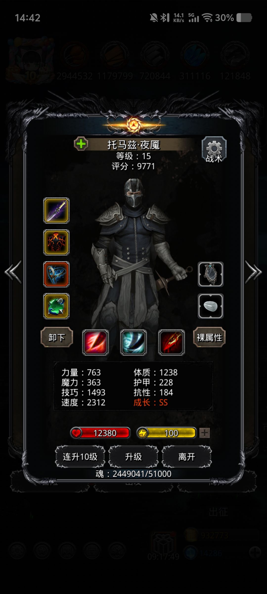 故国王陵刷脸 2