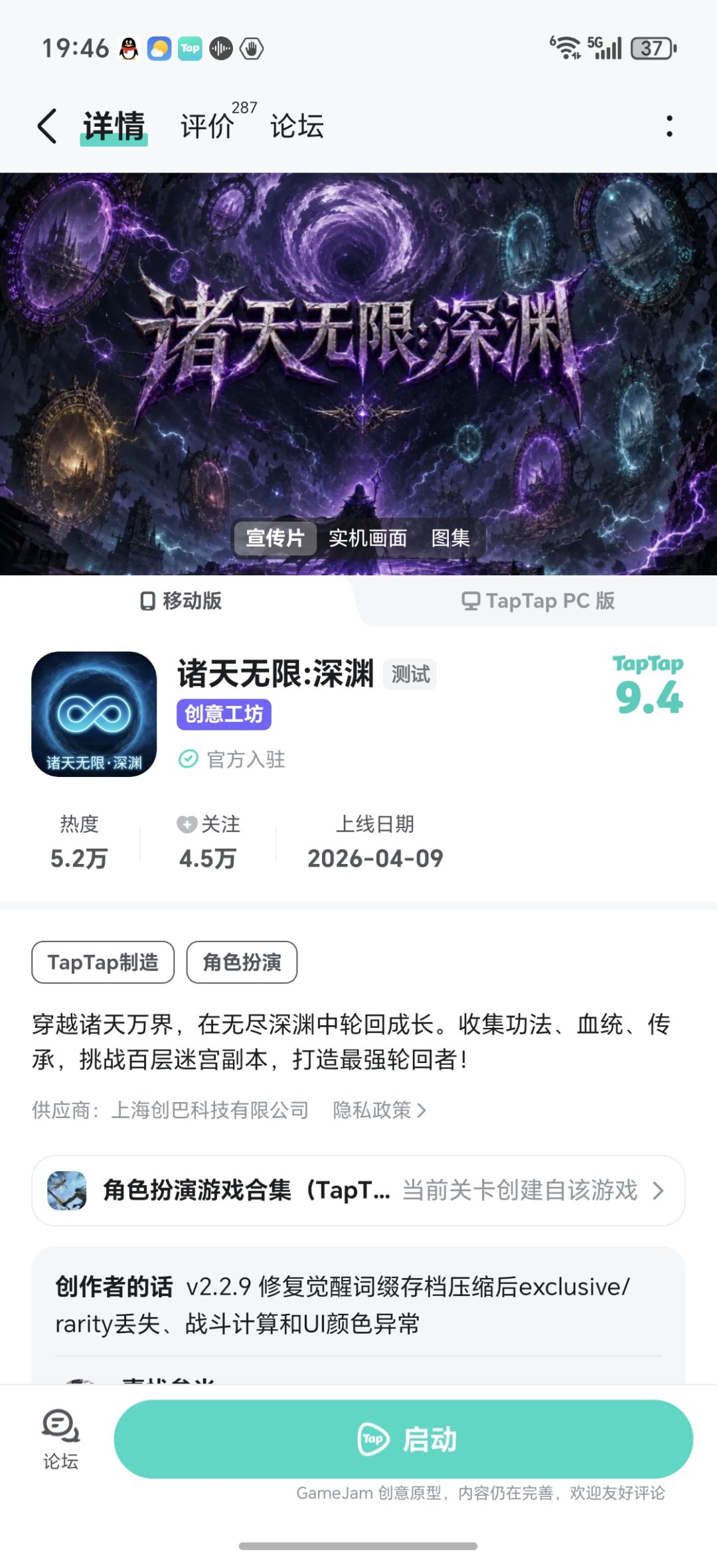 续期积分计划二期申诉 1