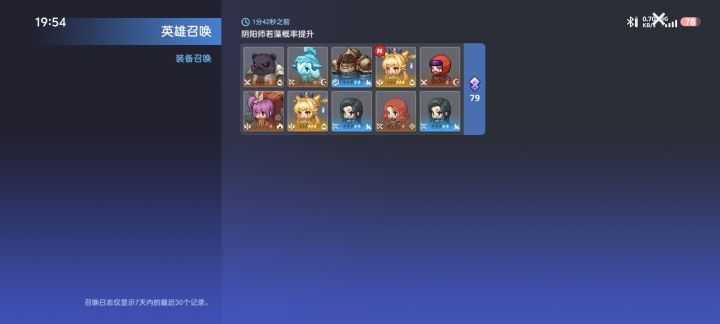 运气真好截图