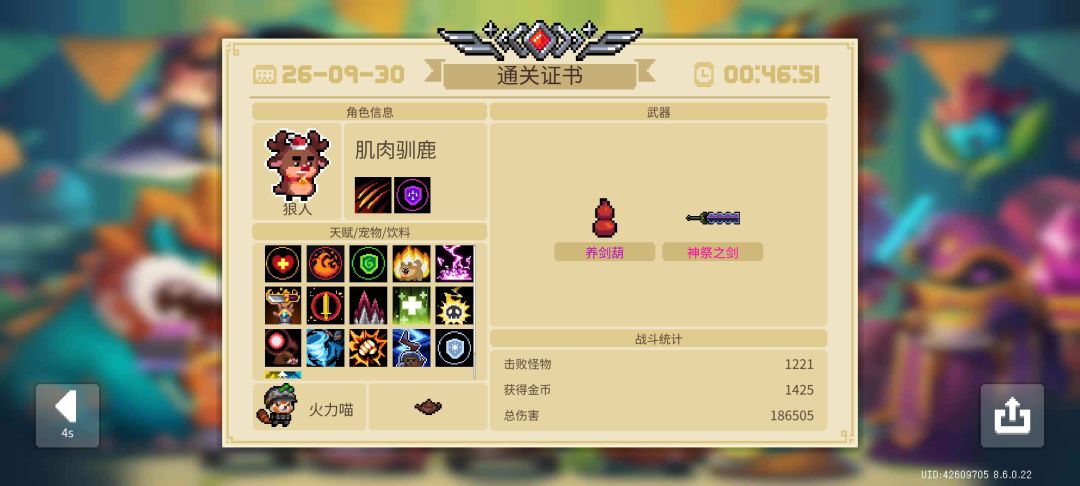 最省手的一集 3