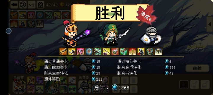 我没开挂截图