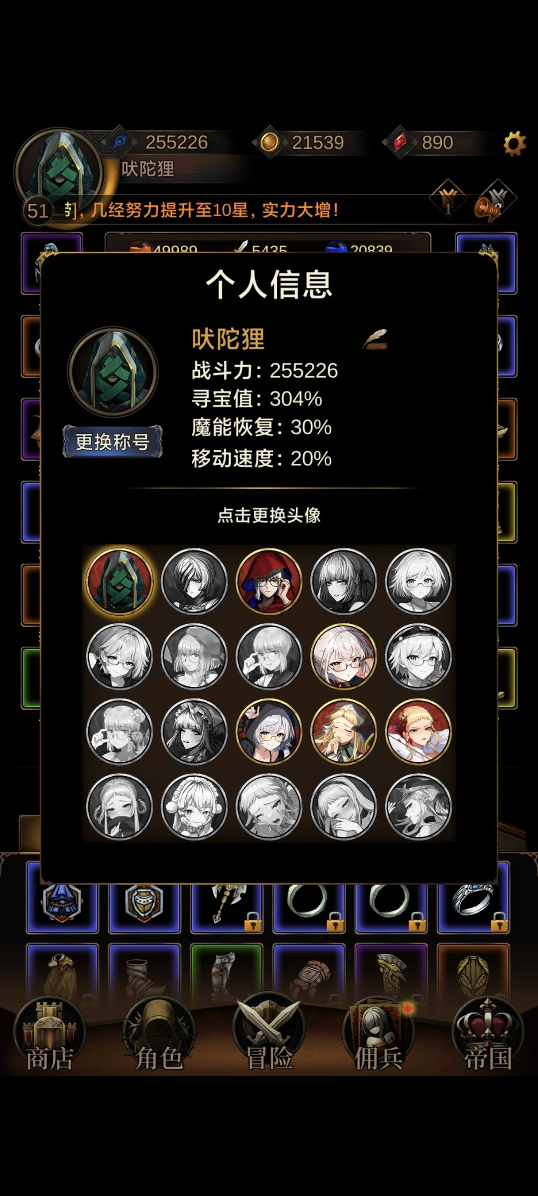 单件装备的寻宝属性最高只能18%吗? 2