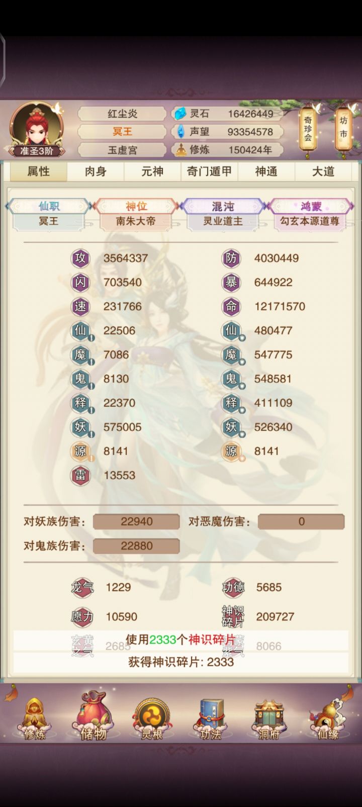 400防纪录截图
