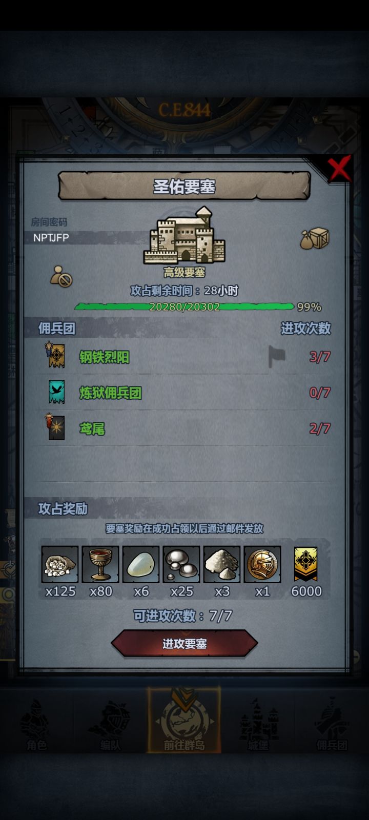圣佑求助截图