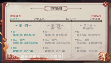新玩法情报丨军团玩法“北定中原”测试服前瞻爆料