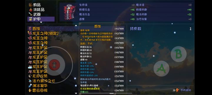 凑不齐啊,凑不齐~截图