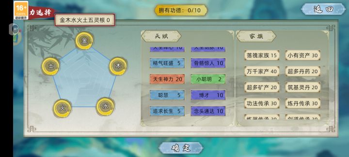 点不了确定日鬼截图