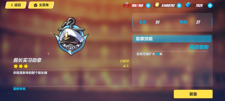【我的百分之一】＋【崩坏三】截图