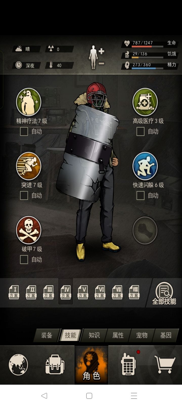 19区萝莉黎明找萌新一起玩截图