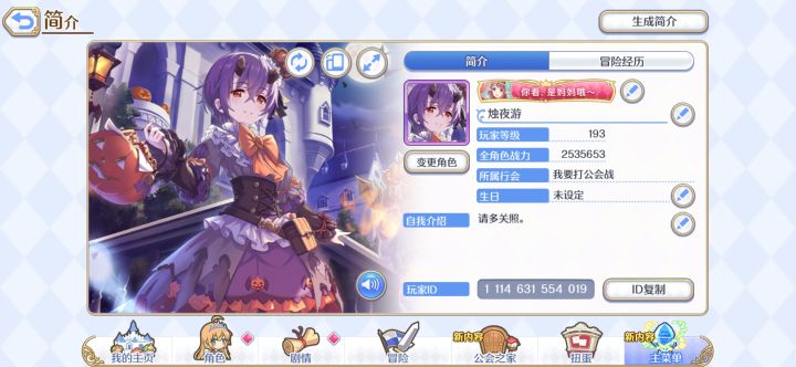 求助估价截图