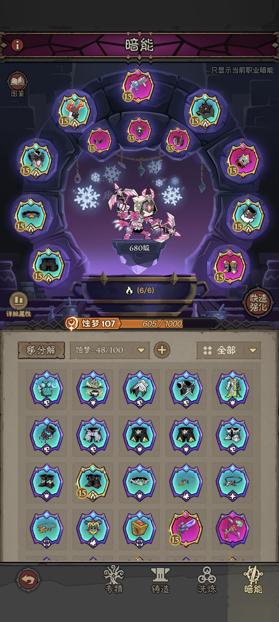 安能辨我是雄雌 1