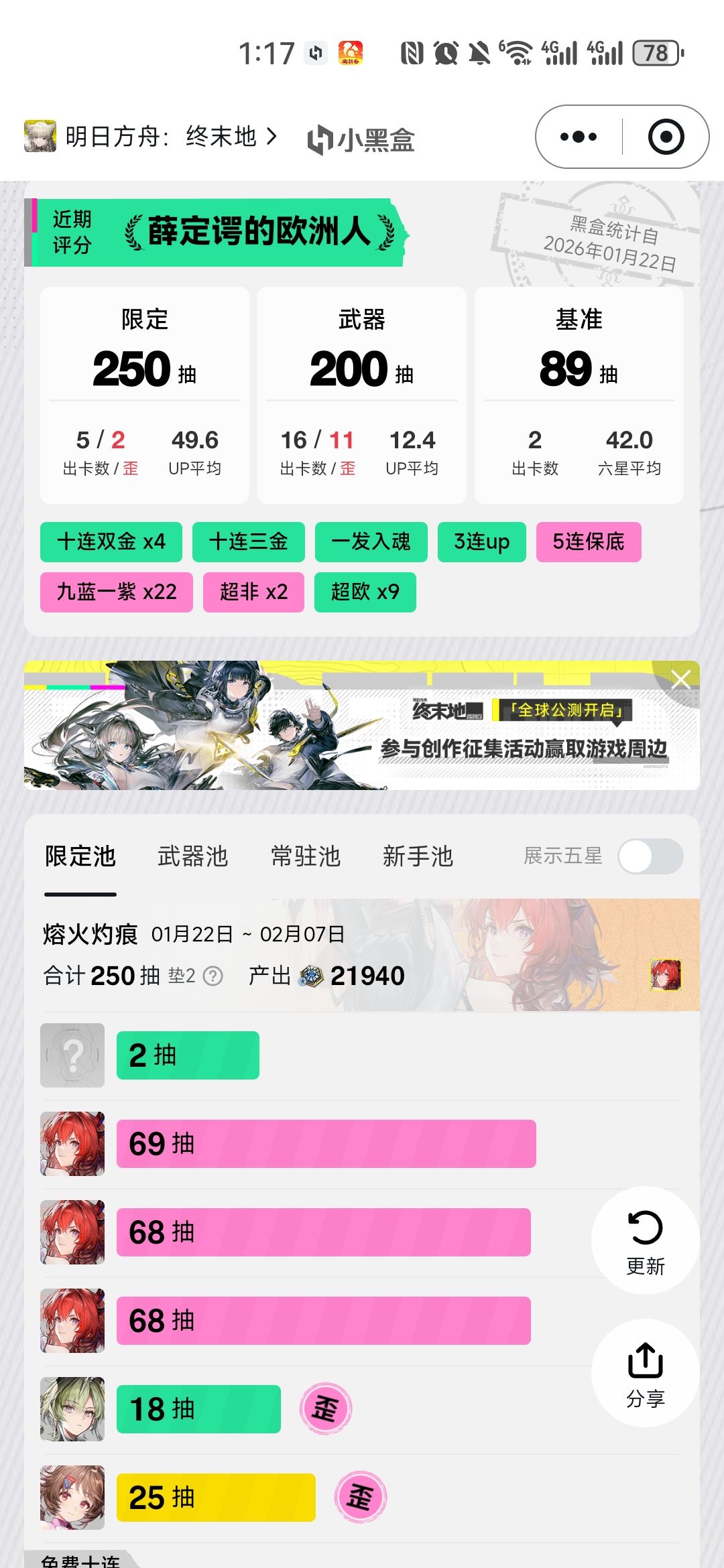 没活动月卡5个月的一次120保底 3