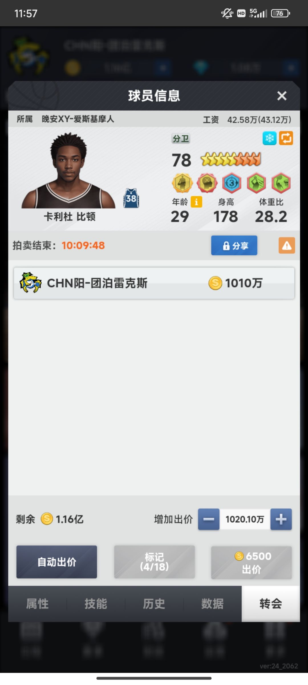 按错了，感觉要接盘了 2