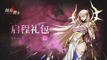 不道啊！听说有太古级装备就冲过来了....