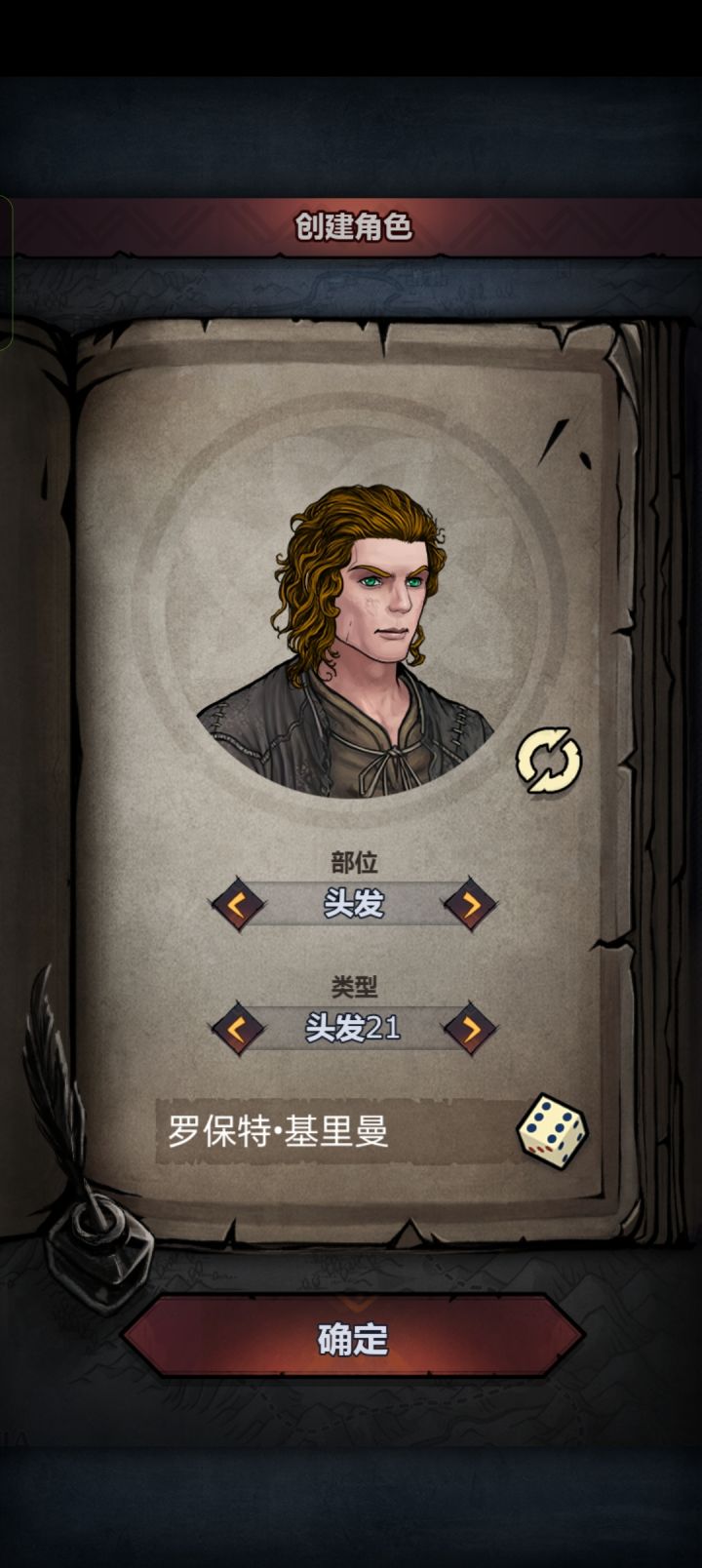 萌新要开始啦截图