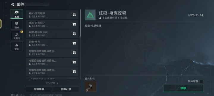 还能卡邮箱里啊截图