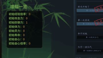 第一玩全面解答偏