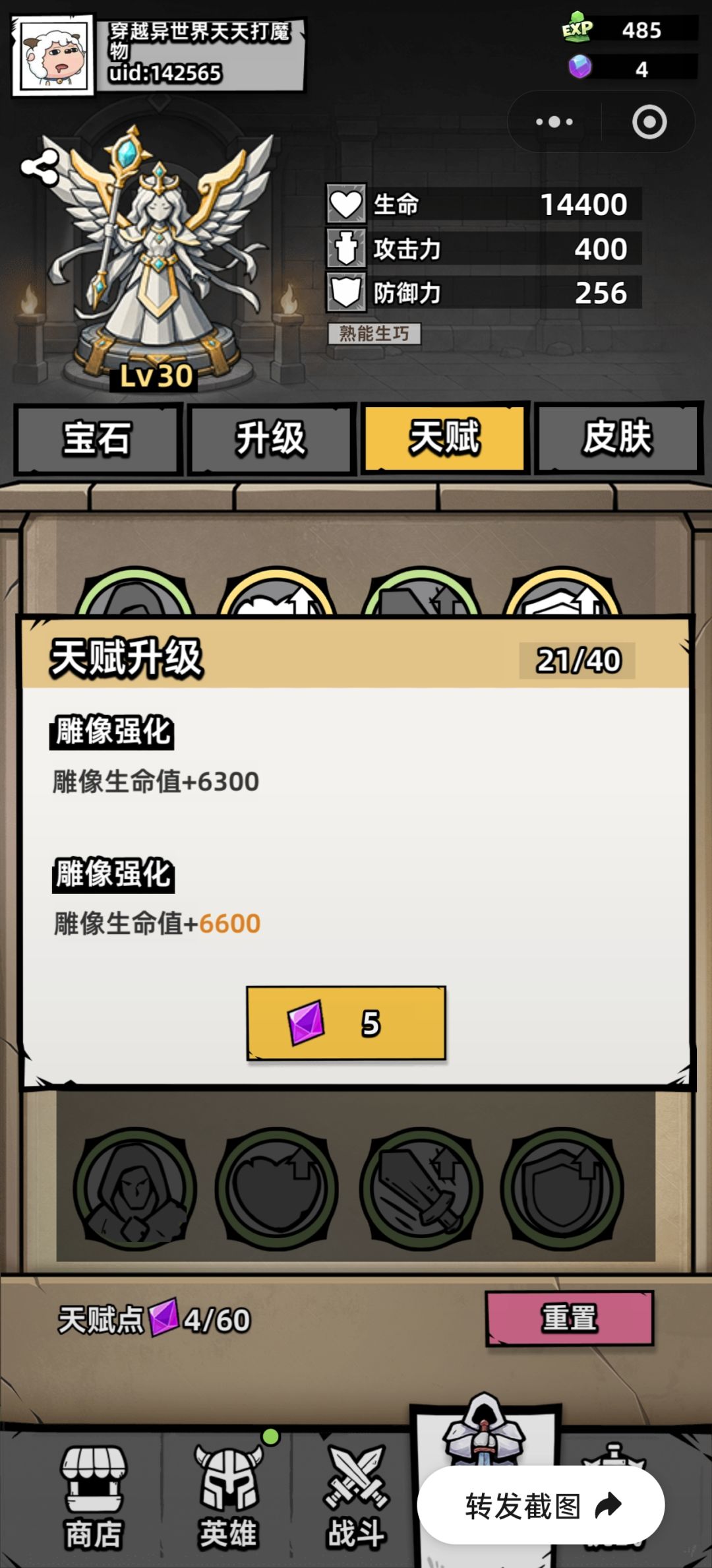 游戏时长两天出个攻略 13