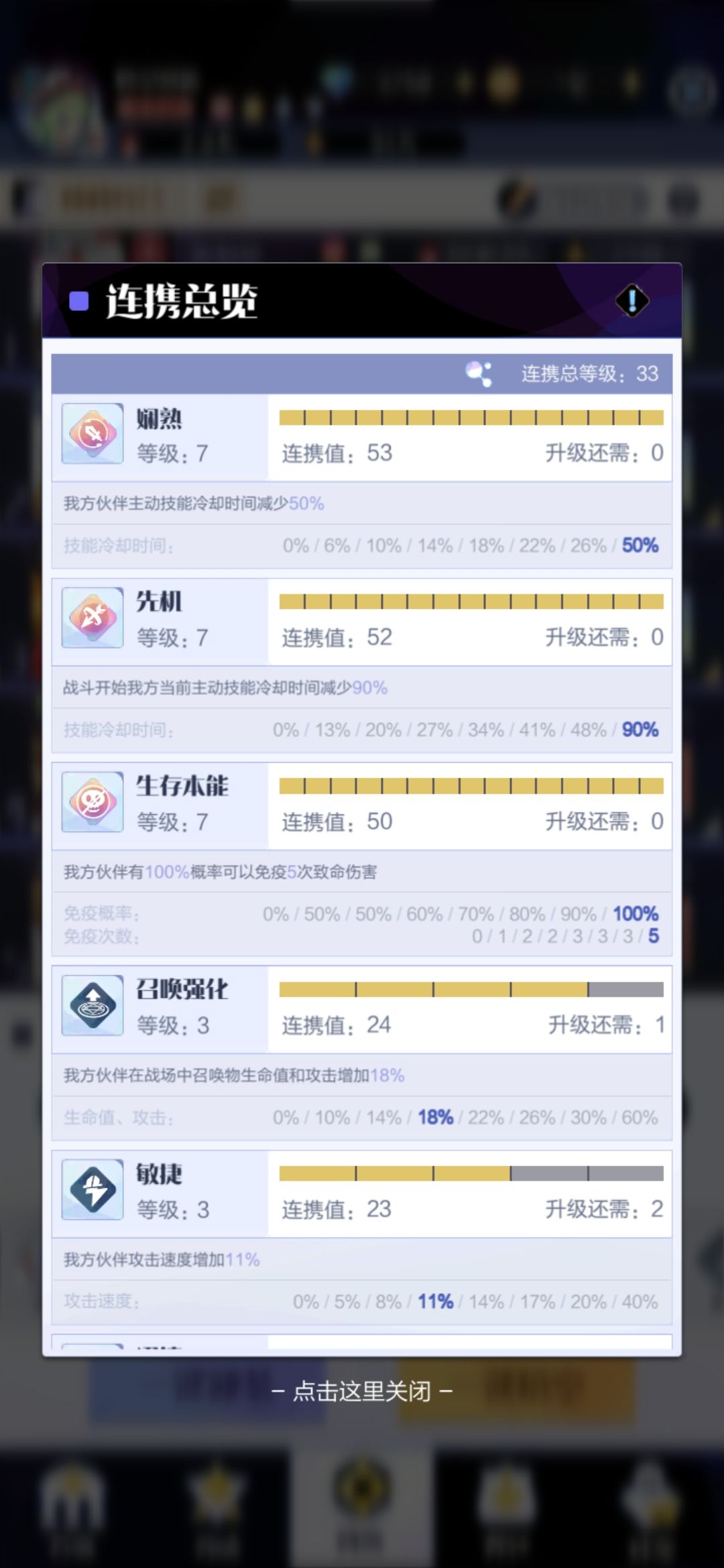 论连携生存、娴熟、先机777的可能性 1