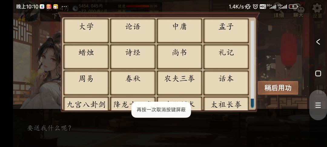 护卫是李元芳怎么不能刷好感 2