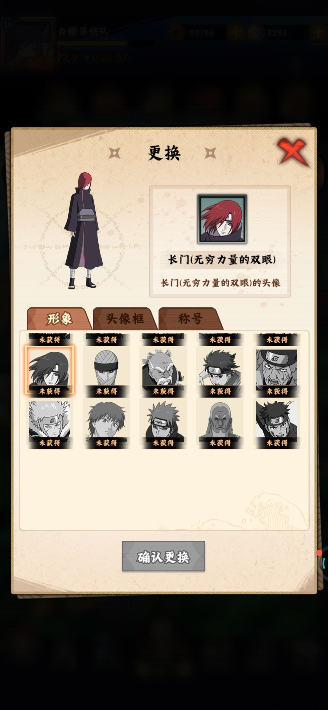纲手三代雷全是骗子!!! 7
