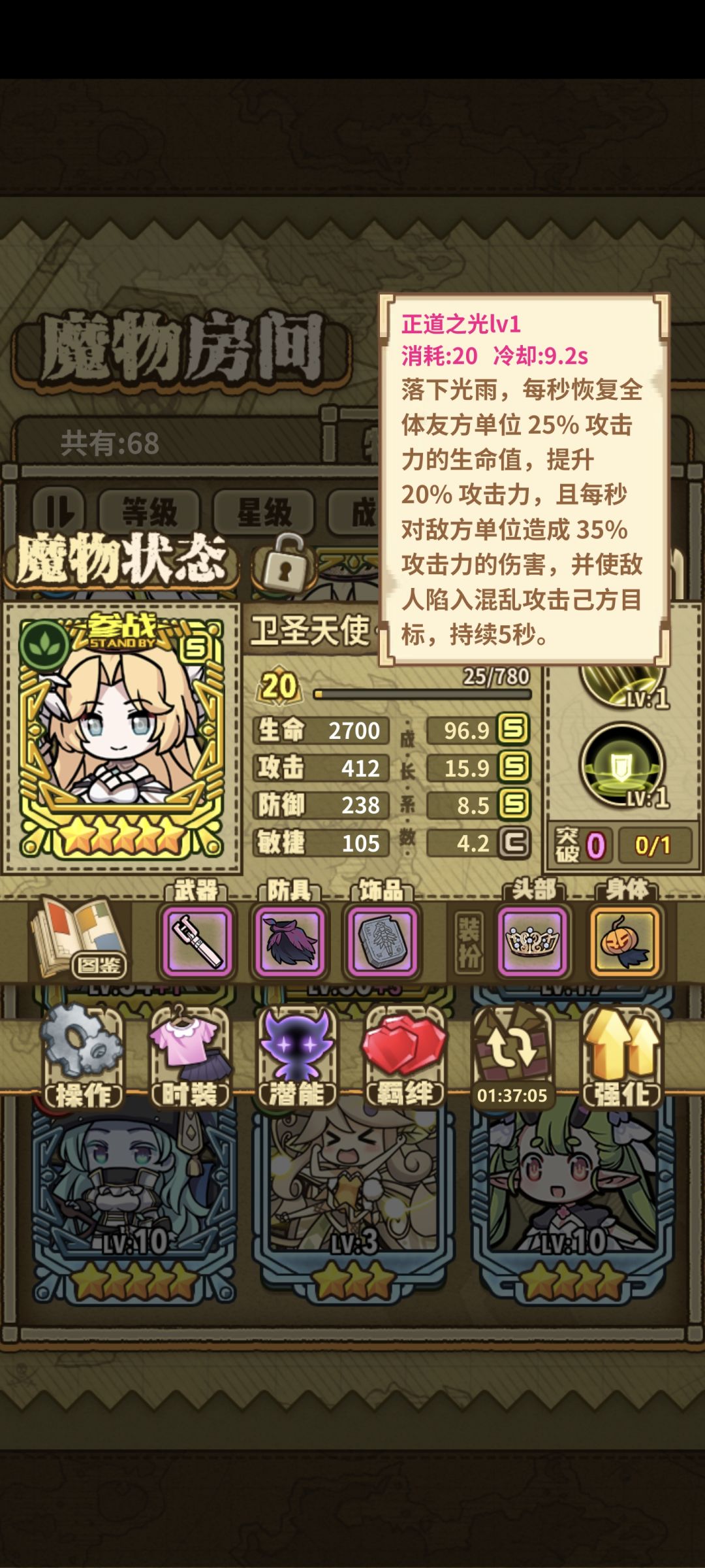 这套阵容可以吗 3