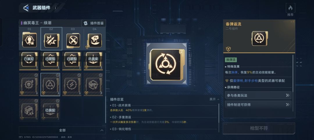 吐槽四不像游戏的技能描述 5