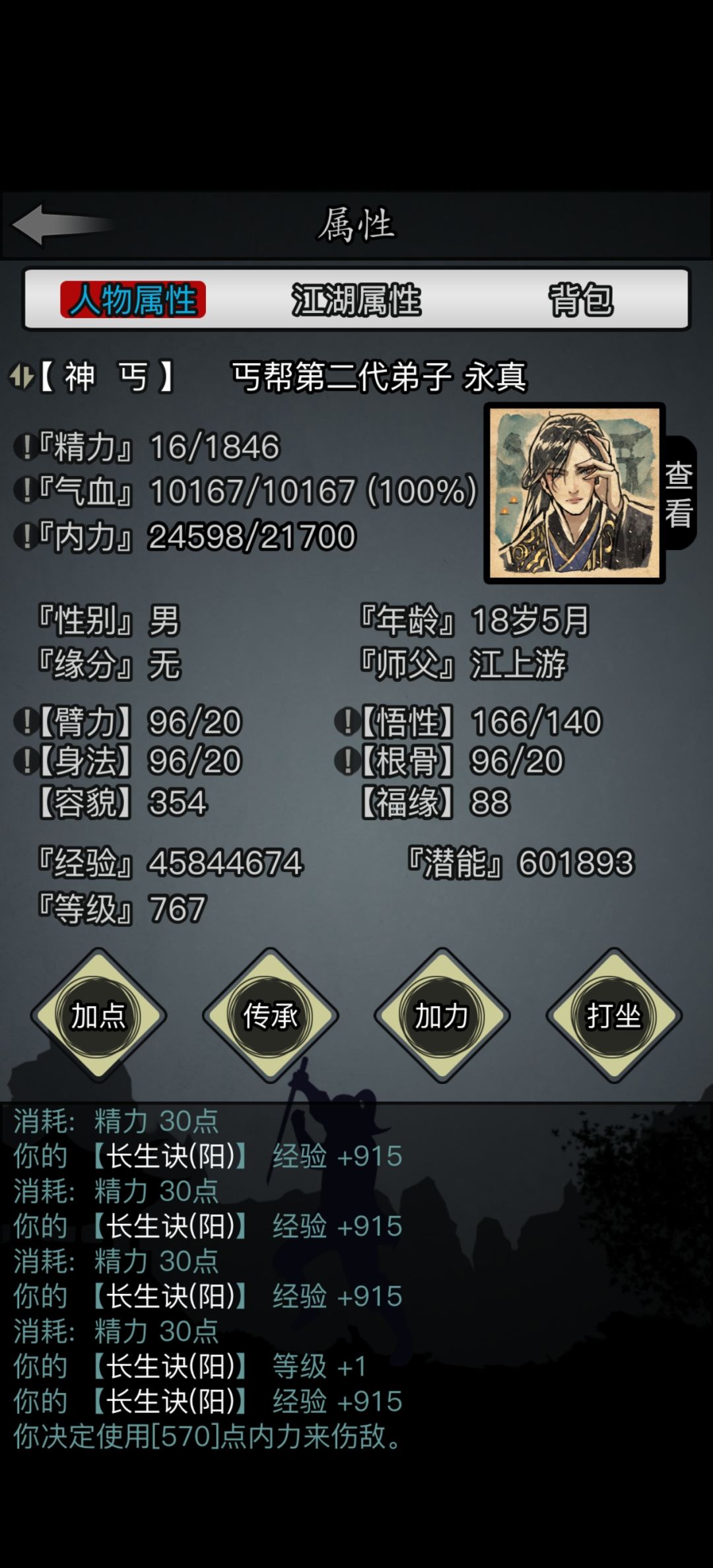 萌新记录 2